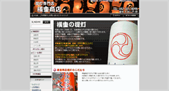 Desktop Screenshot of chochinya.com